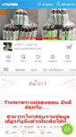 Mobile Screenshot of pornpramae.com